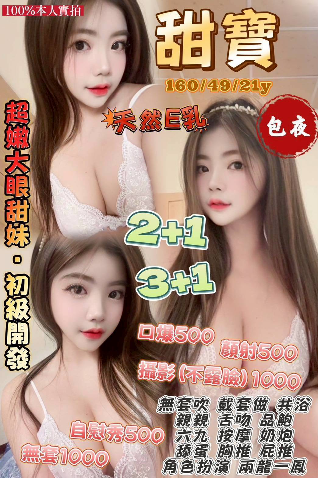 極漱宜蘭外送 培培 酒促辣妹 慧文高中生